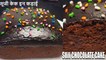 suji chocolate cake - suji chocolate cake recipe | chocolate cake without oven | Chef Amar