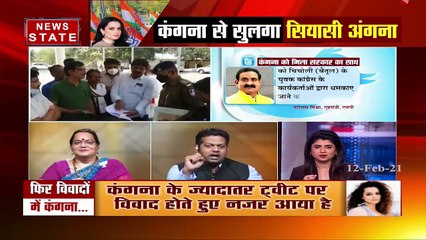 Madhya Pradesh: कंगना रनौत के बयान से कांग्रेस हुई परेशान, देखें रिपोर्ट