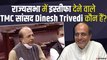 राज्यसभा में इस्तीफा देने वाले TMC सांसद Dinesh Trivedi कौन हैं, ममता के लिए कितना बड़ा झटका ? | Dinesh Trivedi Resign