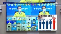 방역 연장 고민…영업시간 늘리되 ‘5인 금지’ 유지 검토
