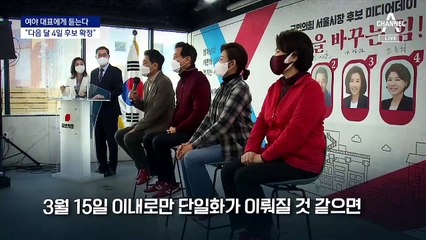 김종인 “단일화는 숙명…한 달 안에 결론”[여야 대표에게 듣는다]