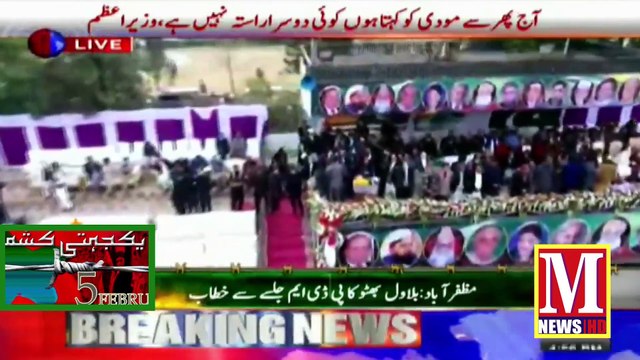 Bilawal Bhutto addresses PDM Jalsa in mazaferabad | M News Hd | Pakistan | 5 Feb 2021