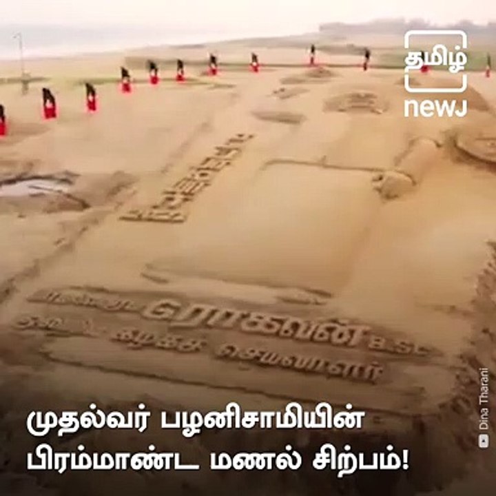 Massive Sand Sculpture For Tamil Nadu CM Edappadi K. Palaniswami At Mahabalipuram Beach