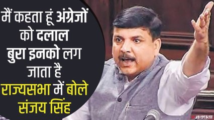 आप सांसद संजय सिंह - जिन्होंने अंग्रेज़ो से माफी मांगी, आज वो देश के आंदोलकारियों का मज़ाक उड़ा रहे है