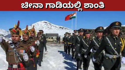 ಲಡಾಕ್ ಗಡಿಯಿಂದ ಭಾರತ ಹಾಗೂ ಚೀನಾ ಸೇನೆ ವಾಪಸ್ | Oneindia Kannada