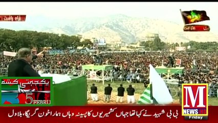 Shah Mahmood Qureshi ka Awami Ijtima se Khitaab | M News Hd | Pakistan