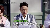 [선공개] 한고은과의 소개팅, 최악이었다?! 설렘지수 MAX 결혼 비하인드♥ - 더 먹고 가(家)