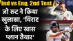 India vs England 2nd Test: Joe Root reveals England's plans for Virat Kohli | Oneindia Sports