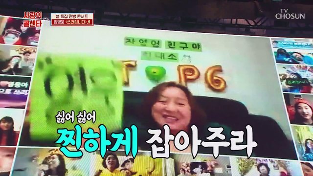 임영웅 ‘쓰러집니다’♬ 웅이 때문에 쓰러졌웅~ TV CHOSUN 210212 방송