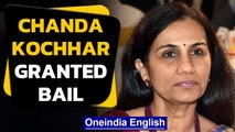 Chanda Kochhar granted bail on a bond of Rs. 5 Lakh by a Mumbai court | Oneindia News