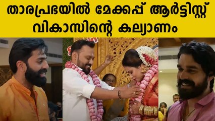 Celebrity Makeup Artist Vikas Marriage Full Video | Oneindia Malayalam
