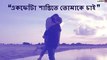 Happy Kiss Day 2021 Wishes: \'এই নশ্বর জীবনের মানে শুধু তোমাকেই চাওয়া\', চুম্বন দিবসের শুভেচ্ছা