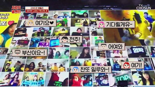 TOP6와 함께 달려 고속도로 메들리 TV CHOSUN 210212 방송