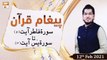 Paigham e Quran | Host : Muhammad Raees Ahmed | 12th February 2021 | ARY Qtv