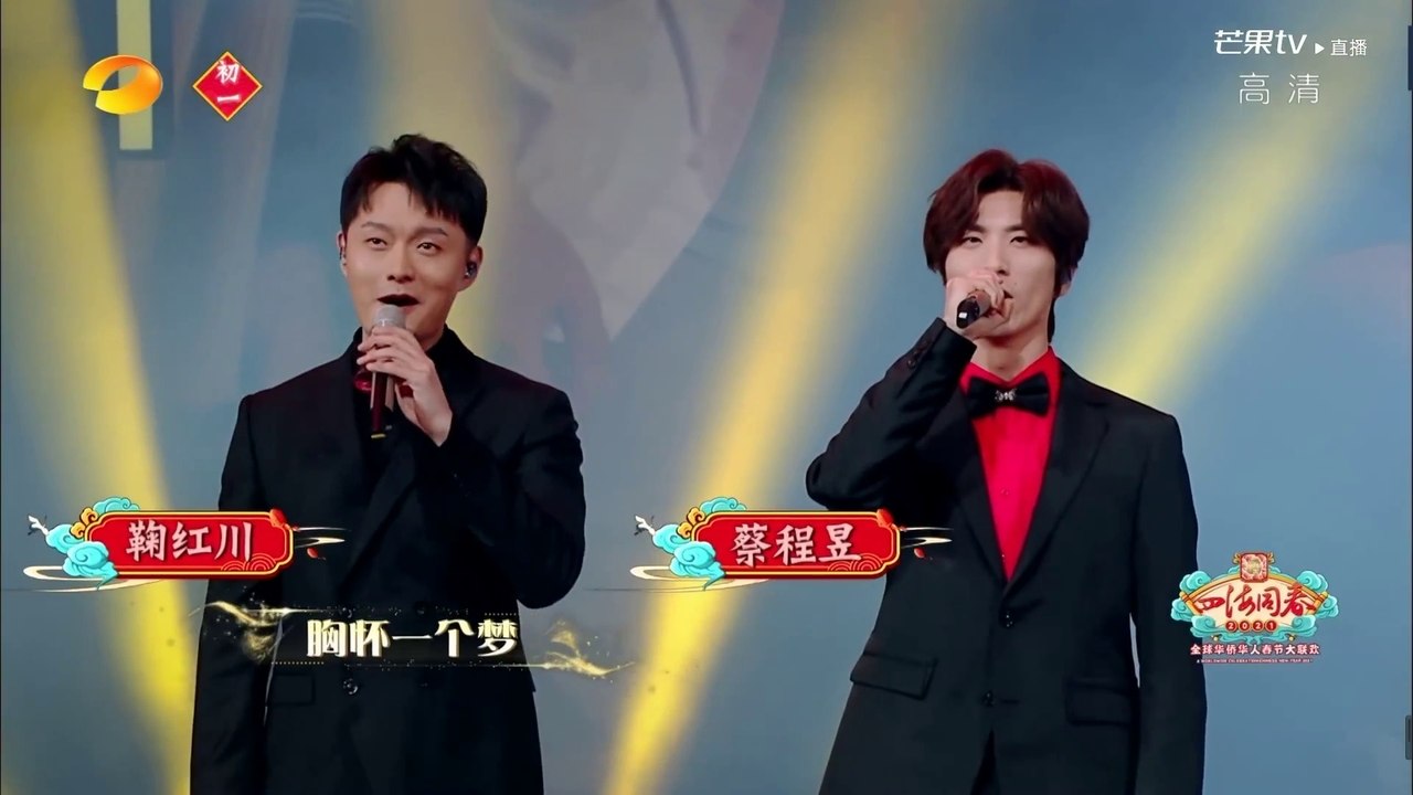 2021.02.12 Hunan TV Chinese Spring Festival Gala - 奋斗之歌