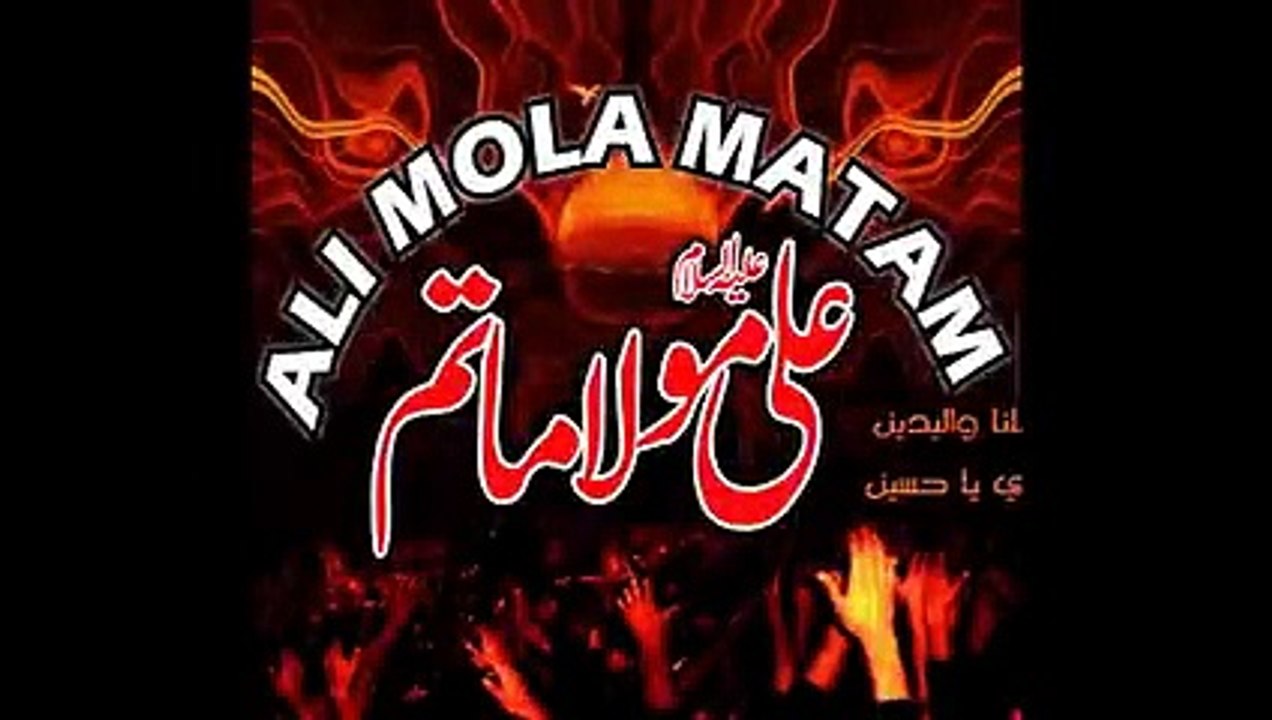 Moula Mera Vee Ghar Howe Lyrics - Ali Hamza
