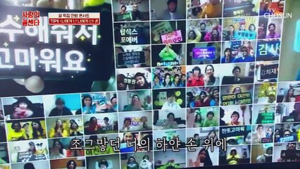 (감동) TOP6에게 보내는 깜짝 선물?! ‘너에게 난 나에게 넌’♬ TV CHOSUN 210212 방송