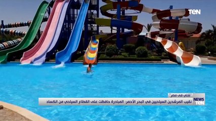 Download Video: نقيب المرشدين السياحيين في البحر الأحمر: مبادرة 