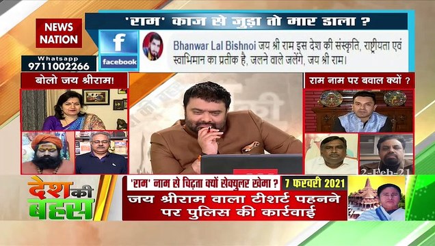 Desh Ki Bahas : CM Mamta Benerjee is true followers of Lord Shree Ram