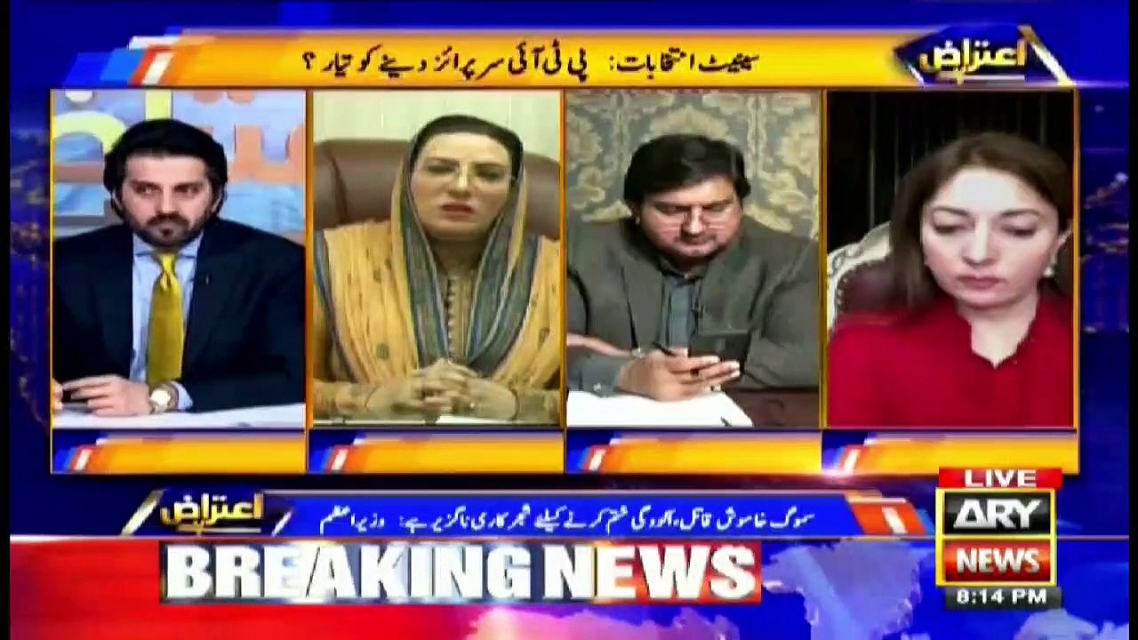 Aiteraz Hai | Adil Abbasi | ARYNews | 12 February 2021