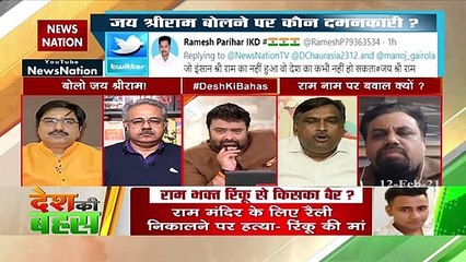 Desh Ki Bahas : No one has any issues with Jay Shree Ram in Bengal