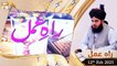 Raah e Amal | Peer Ajmal Raza Qadri | 12th February 2021 | ARY Qtv