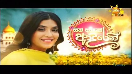 Sith Ahase Adaren (125) 12-02-2021