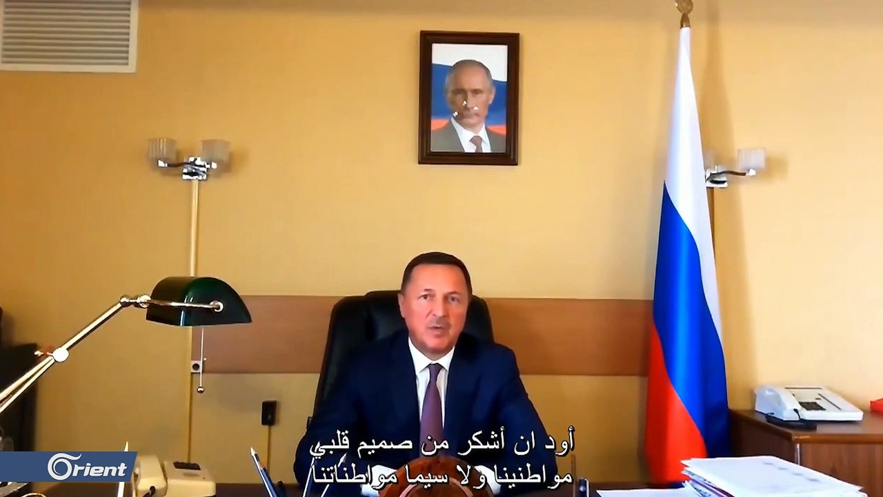 السفير الروسي يصفع الموالين: لن نساعد نظام أسد ماليا..بلادنا تعاني من العقوبات و"روحوا دبروا حالكم"