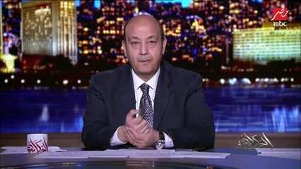عمرو أديب: الرئيس السيسي هنأ الأهلي بفوزه وآداءه.. والأهلي عمل ملحمة عظيمة والشناوي بطل وقائد