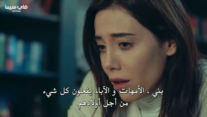 مسلسل الـخـائـن الحلقة السابعة عشر 17 مترجمة للعربية - جزء أول