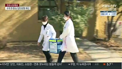 연휴 끝나고 백신접종 본격 돌입…준비는 어떻게