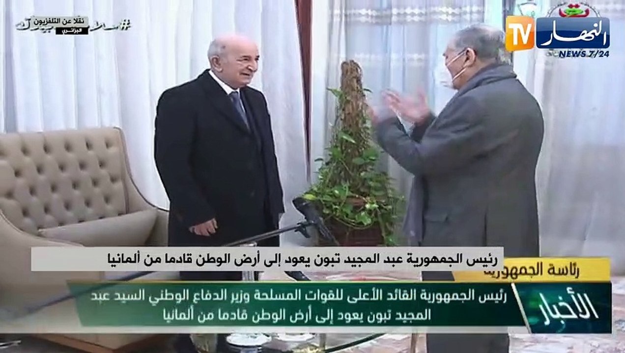 رئيس الجمهورية عبد المجيد تبون يعود إلى أرض الوطن قادما من ألمانيا