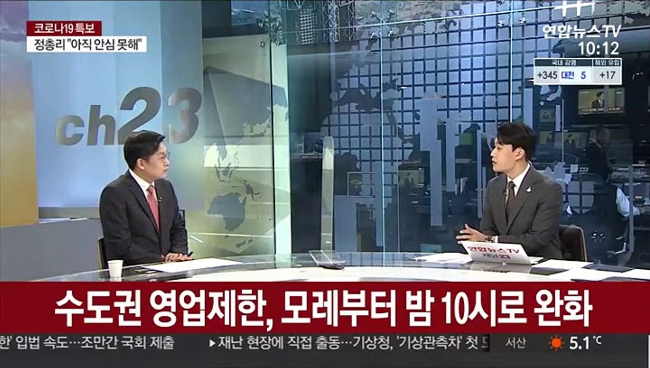 [뉴스초점] 신규확진 362명…거리두기 단계 하향 조정