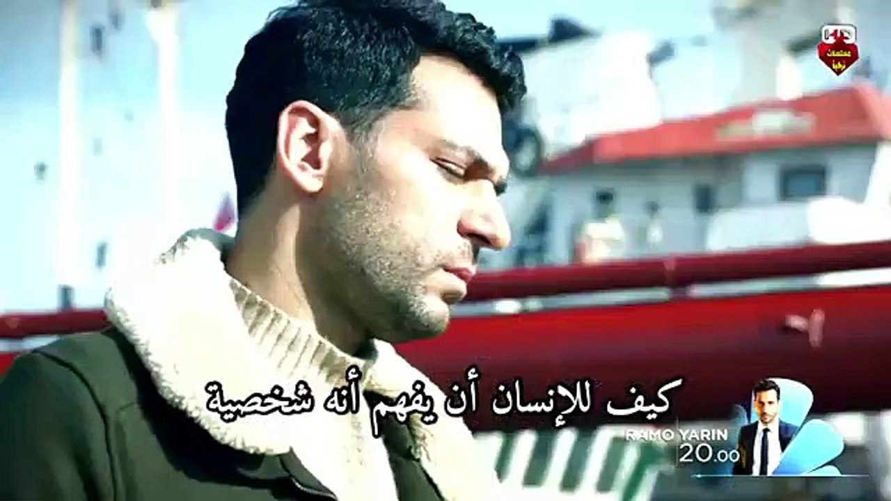 مسلسل رامو الحلقة 32  مترجم للعربية HD