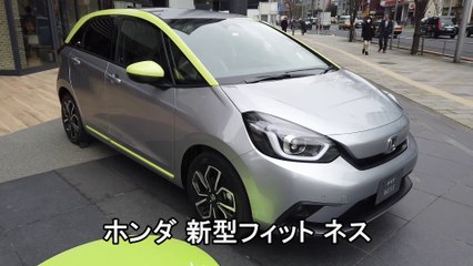 ホンダ 新型フィット ネス 「アクティブなスタイルのNESS（ネス）」