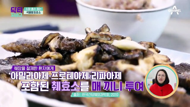소화 흡수 도와주는 '곡물발효효소', 비만 관리까지 가능하다?