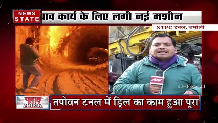 पहाड़ समाचार: चमोली आपदा से जुड़ी बड़ी ख़बर