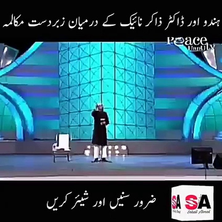Hindu_Aur_Dr_Zakir_Naik_Kay_Darmiyan_Bahs.Zaroor_Sony_Aur_Share_Kary.