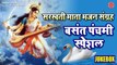 बसंत पंचमी स्पेशल भजन संग्रह | Basant Panchami 2021 | Saraswati Mata Ke Bhajan | 2021 Saraswati Puja