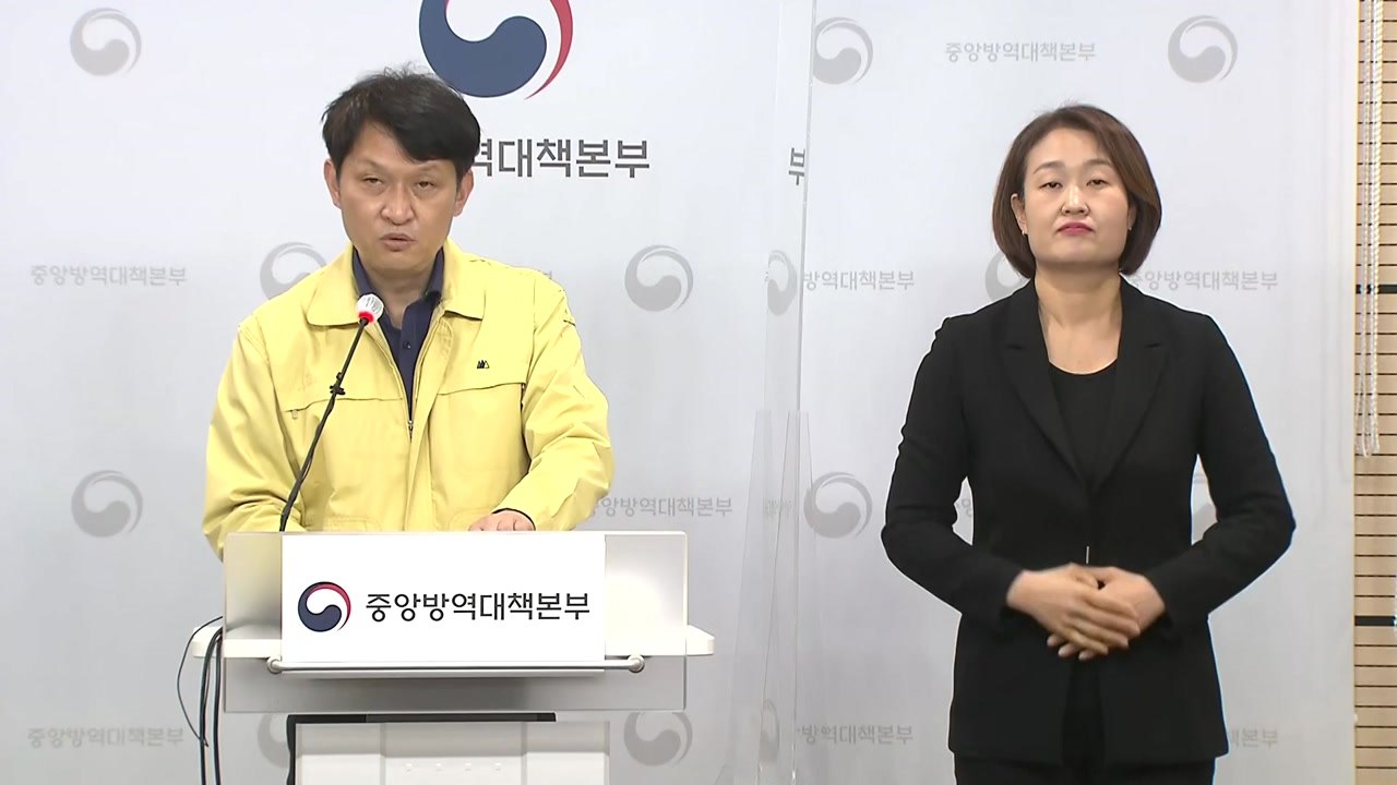 중앙방역대책본부 정례 브리핑 (2월 13일) / YTN