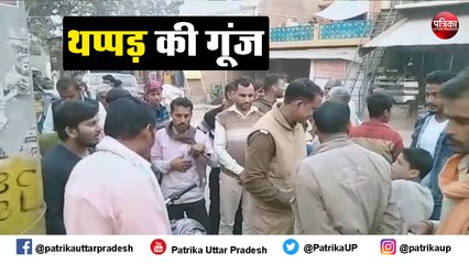 Descargar video: थाने के जीप चालक ने जड़ा तमाचा, जाने फिर क्या हुआ