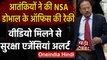 NSA Ajit Doval के ऑफिस की रेकी, Jaish Terrorist के पास से वीडियो मिलने से हड़कंप | वनइंडिया हिंदी