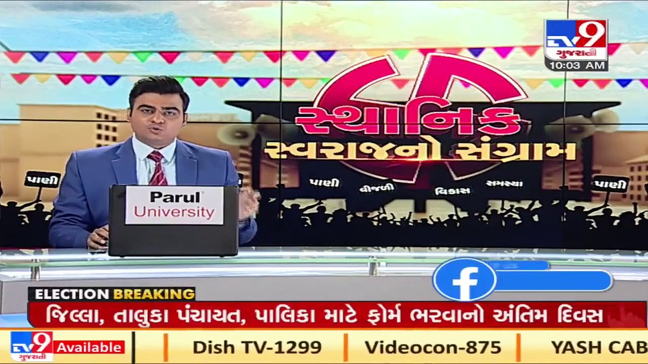 Dahod_ Nepotism in BJP