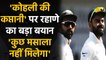 Ind vs Eng: Kuch masala nahi milega, says Ajinkya Rahane on Kohli captaincy debate |वनइंडिया हिंदी