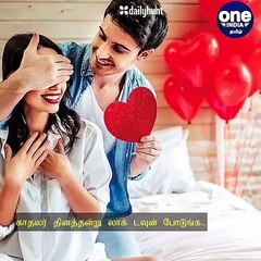 எடப்பாடி ஐயா... காதலர் தினத்தன்று லாக்டவுன் போடுங்க.. கோரிக்கை வைத்த இளைஞர் - வீடியோ