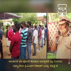 Mangaluru Police Commissioner Shashikumar Takes Criminals To Task
