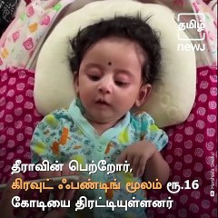 Indian Government Gives Tax Exemption Of Rs 6.5 Crore For Baby Tira