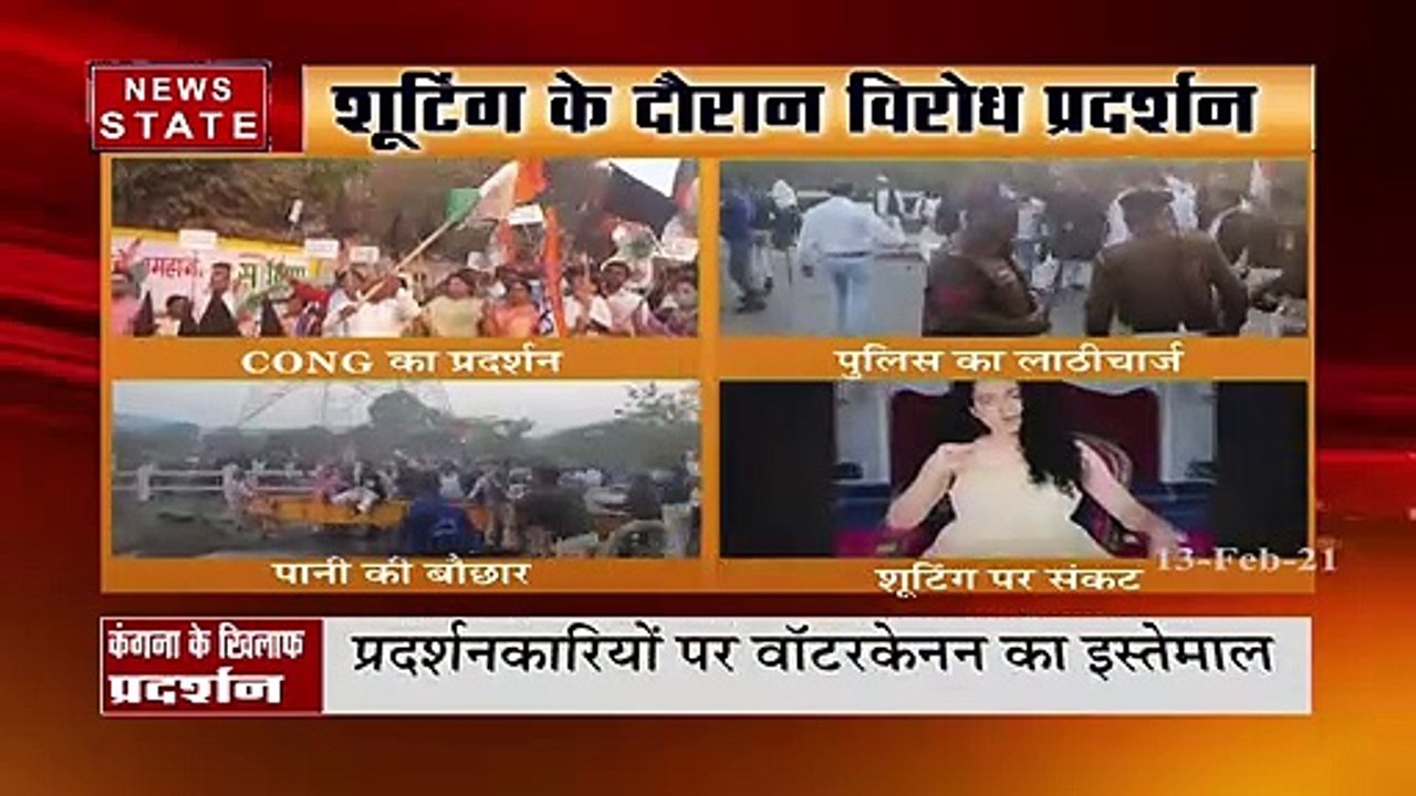 बैतूल में कंगना के खिलाफ कांग्रेस का प्रदर्शन, कार्यकर्ताओं पर पुलिस ने किया लाठीचार्ज