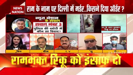 Rinku Sharma murder case: When will Rinku get justice?
