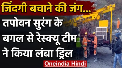 Chamoli Glacier Burst: Tapovan टनल में फंसे लोगों को निकालने के लिए किया लंबा ड्रिल | वनइंडिया हिंदी